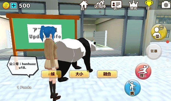 樱花动物校园模拟器截图2