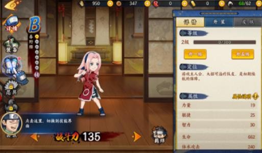 火影忍者忍村大战截图1