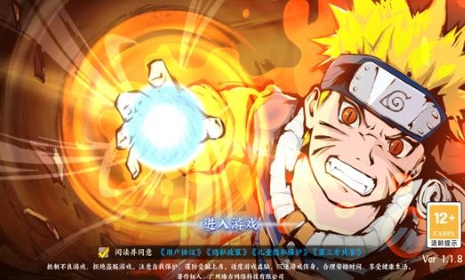 火影忍者忍村大战截图2