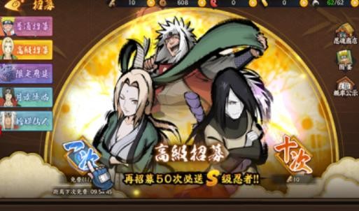 火影忍者忍村大战截图3