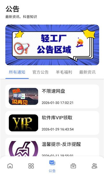 小美软件库截图1