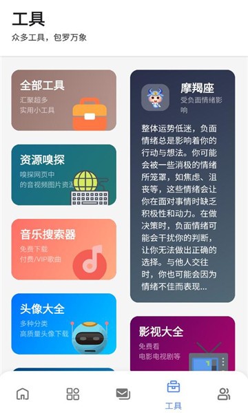 小美软件库截图2