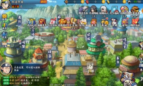 火影忍者忍村大战截图4