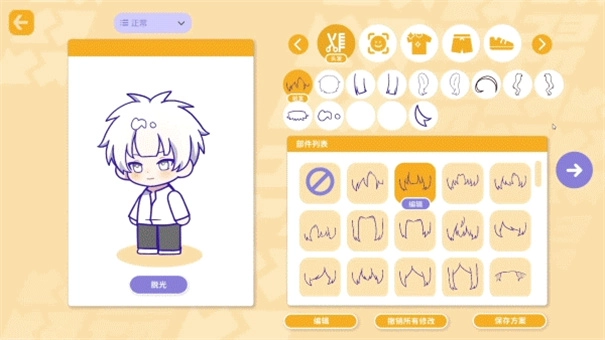 太太我喜欢你截图1