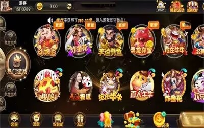 欢乐德州手机版截图5