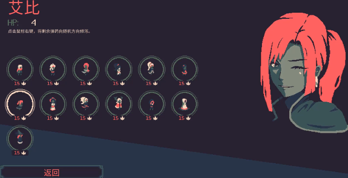 黎明前20分钟角色怎么选 角色选择攻略