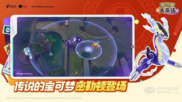 宝可梦大集结手机版截图0
