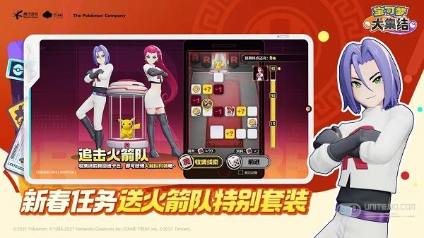宝可梦大集结手机版截图3