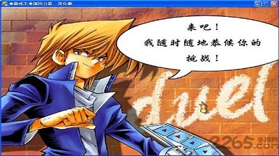 游戏王之混沌力量中文版截图2