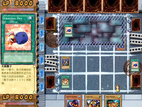 游戏王之混沌力量中文版截图3
