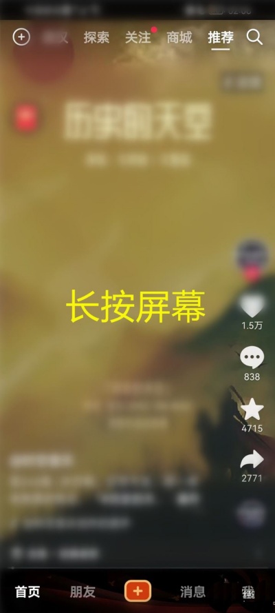 抖音怎么开启听视频模式 听视频模式开启教程