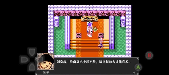 吞食天地2霸汉英雄传