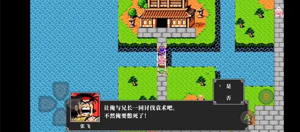 吞食天地2霸汉英雄传