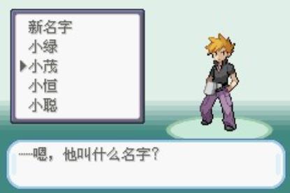 口袋妖怪火红金手指版