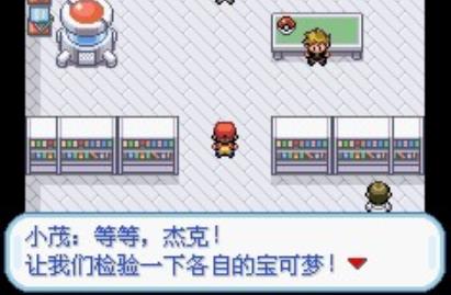 口袋妖怪火红金手指版