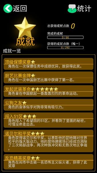 逗比人生手机版截图3