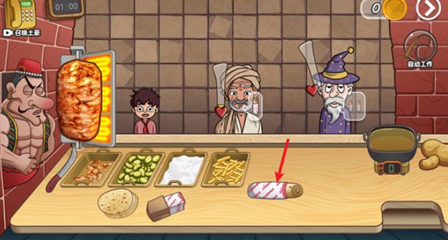 老爹沙威玛刨冰模式