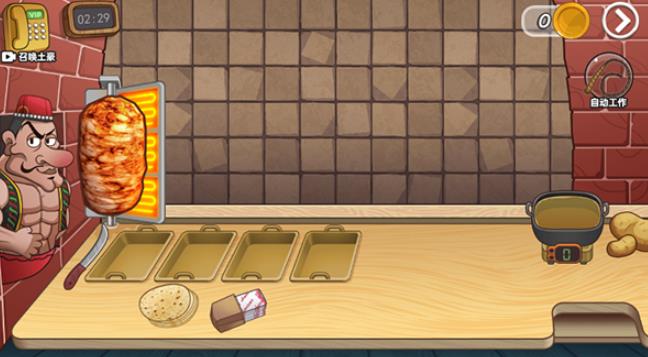 老爹沙威玛刨冰模式