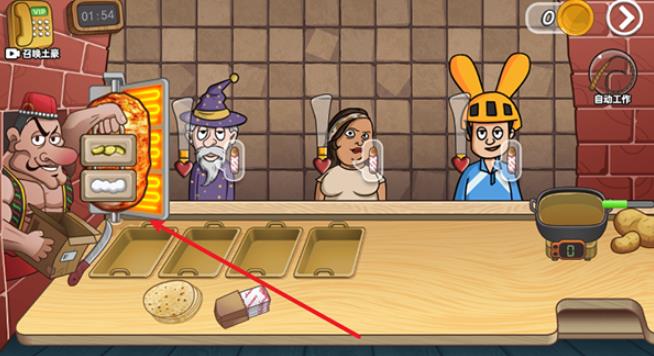 老爹沙威玛刨冰模式