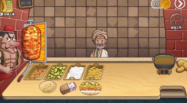 老爹沙威玛刨冰模式