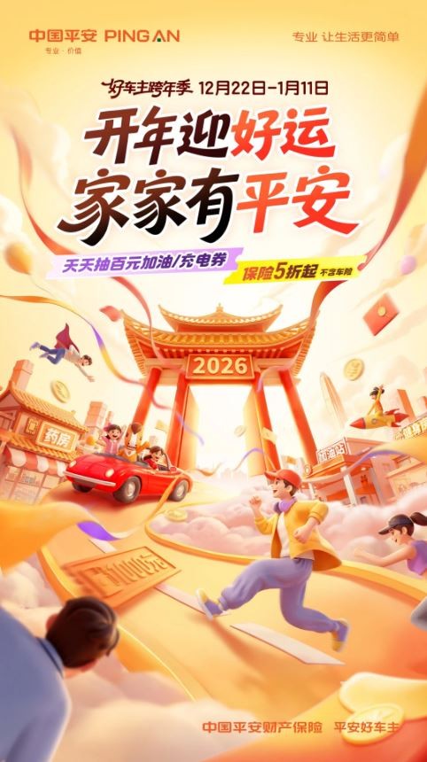 平安好车主手机版截图0