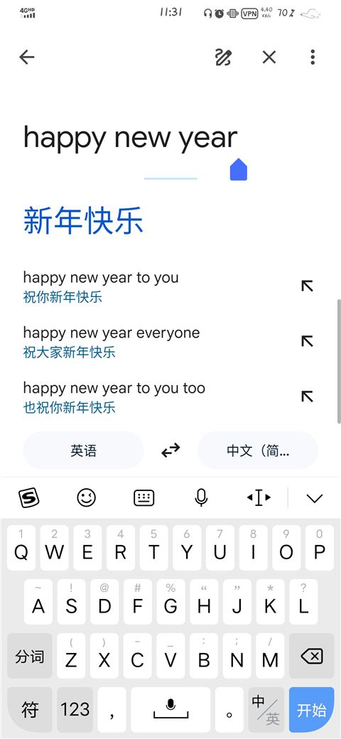 Google翻译器手机版