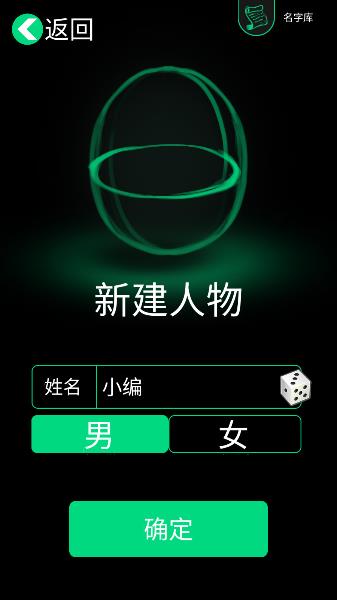 逗比人生手机版