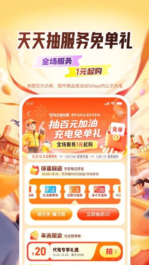 平安好车主手机版截图3