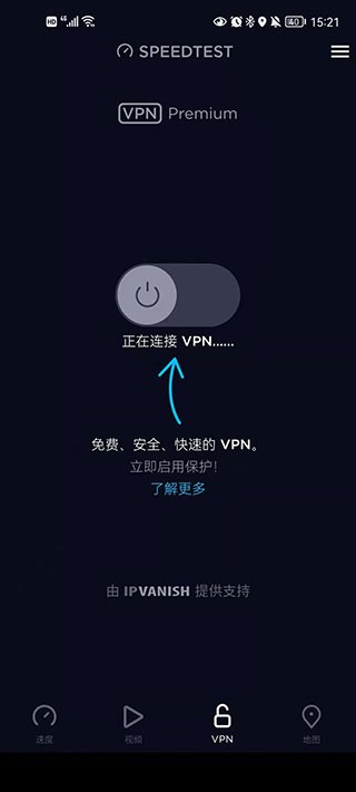 Speedtest测速最新版截图1