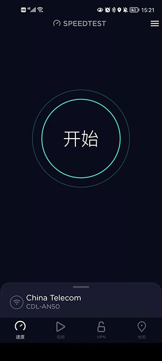 Speedtest测速最新版截图3