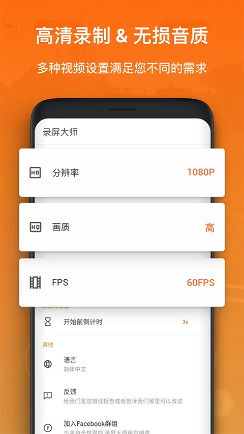 Xrecorder中文版截图0