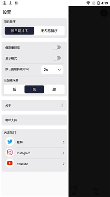 alightmotion剪辑软件截图3