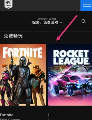 epicgames手机版
