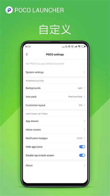 POCO桌面旧版本截图0