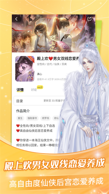 点点穿书最新版截图1