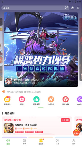 Beanfun登录器