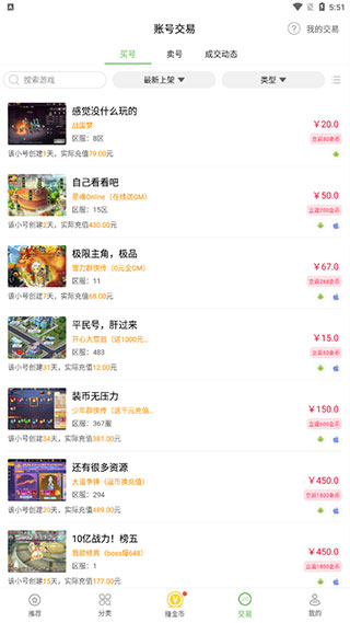Beanfun登录器