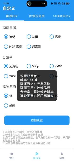 画质魔盒最新版