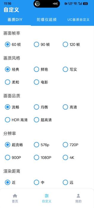 画质魔盒最新版