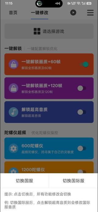 画质魔盒最新版
