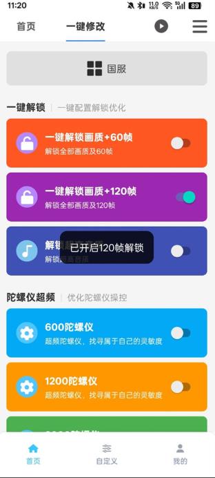 画质魔盒最新版