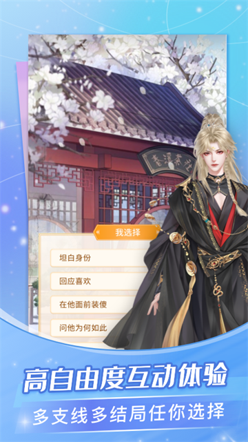 点点穿书最新版截图2