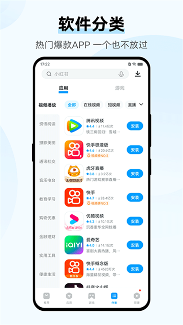 vivo应用商店老版本截图4