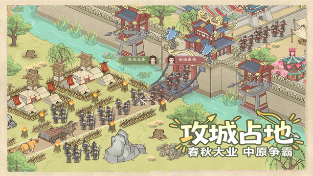 这城有良田截图1