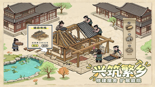 这城有良田截图2