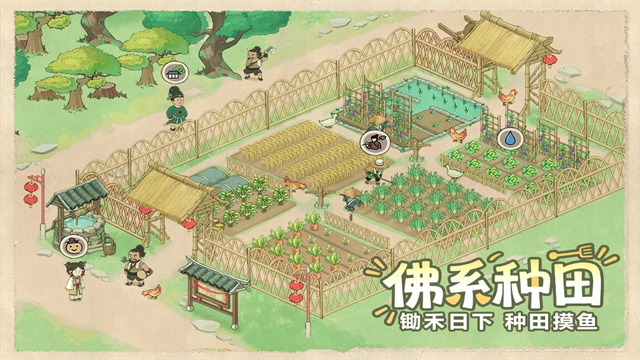 这城有良田截图3