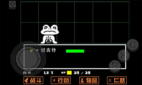 传说之下正义截图4