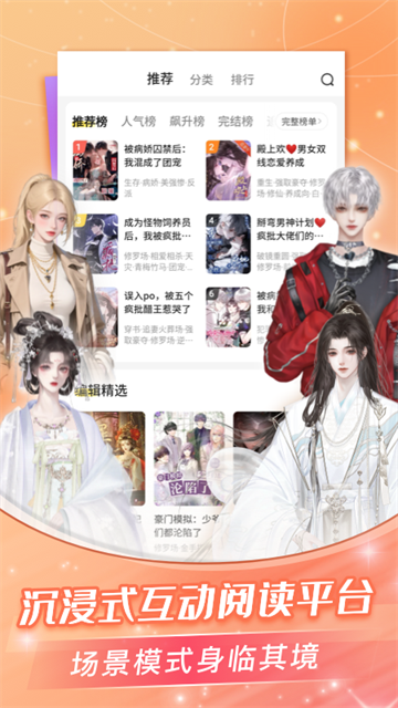 点点穿书最新版截图4