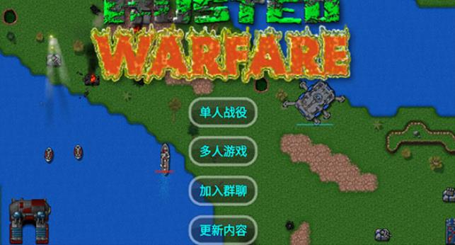 铁锈战争(大量模组)