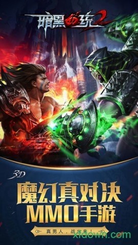 暗黑血统2截图0